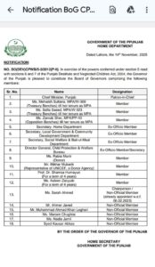 چائلڈ پروٹیکشن بیورو نیا بورڈ نوٹیفکیشن