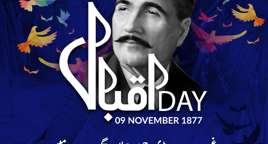 یوم اقبال 2025 پر شاعر مشرق کو خراجِ عقیدت