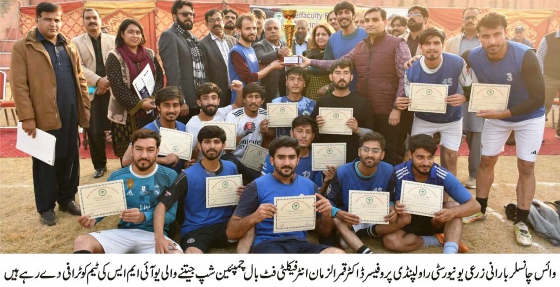 یو آئی ایم ایس نے فائنل میچ میں یو آئی آئی ٹی کو 2 کے مقابلے میں 4 گول سے شکست دے کر ٹائٹل اپنے نام کر لیا