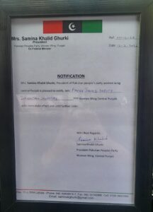 پیپلز پارٹی ویمن ونگ سنٹرل پنجاب کی صدر سمیعہ خالد گھرکی کی جانب سے فرح جاوید کی تقرری کا نوٹیفکیشن جاری