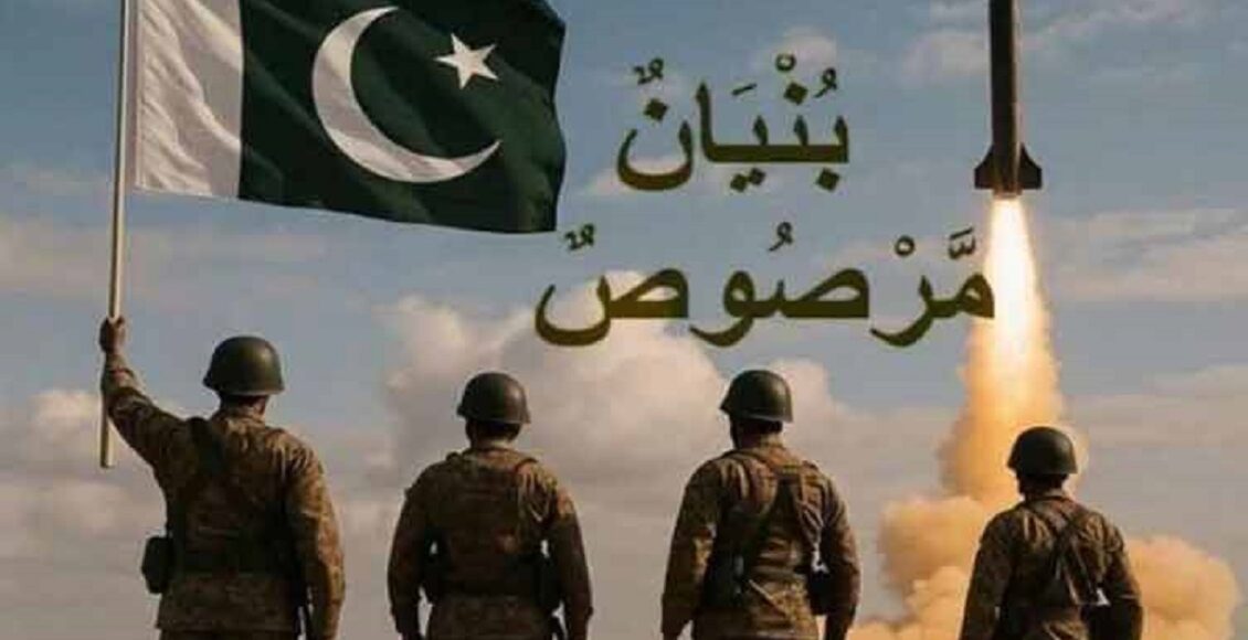 آپریشن بنیان مرصوص معرکہ حق کا ایک سال مکمل ہونے پر اسلام آباد میں پاکستان مونومنٹ  پر خصوصی تقریب جاری ہے۔