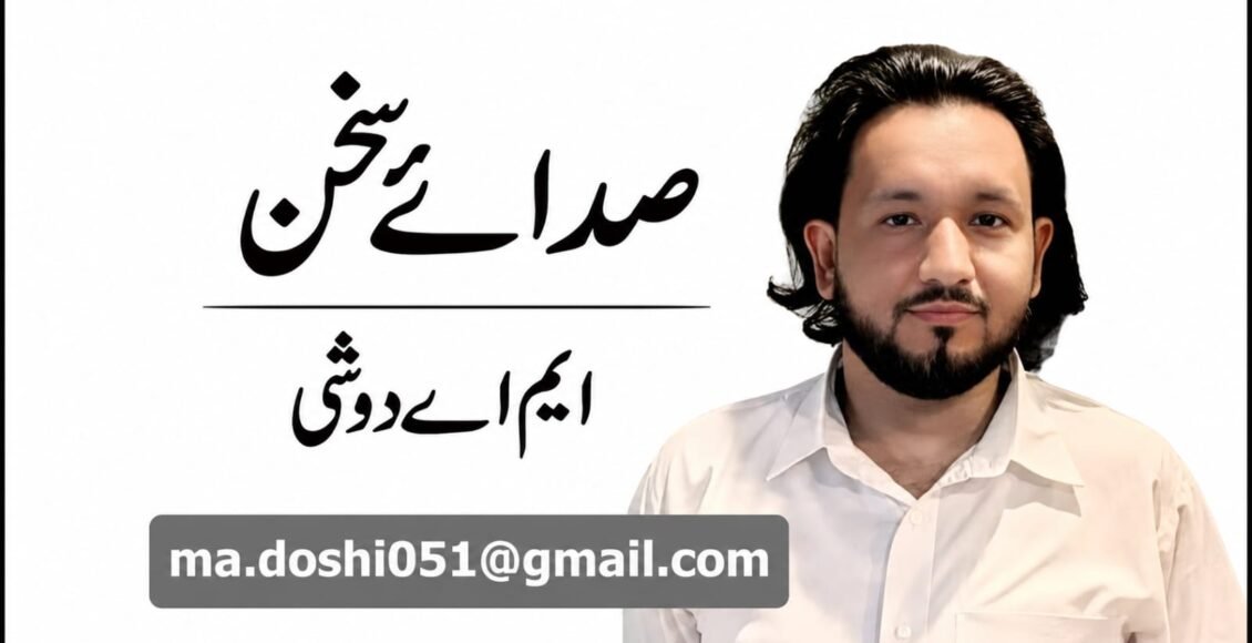 مشینوں کے عہد میں انسان