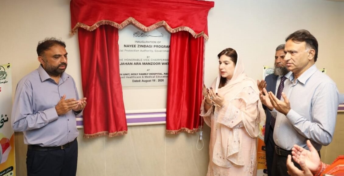 راولپنڈی کے ہولی فیملی ہسپتال کے برن یونٹ میں وزیراعلیٰ پنجاب مریم نواز شریف کے شروع کردہ ’نئی زندگی پروگرام‘ کے تحت کارنر ڈیسک کا افتتاح کر دیا گیا